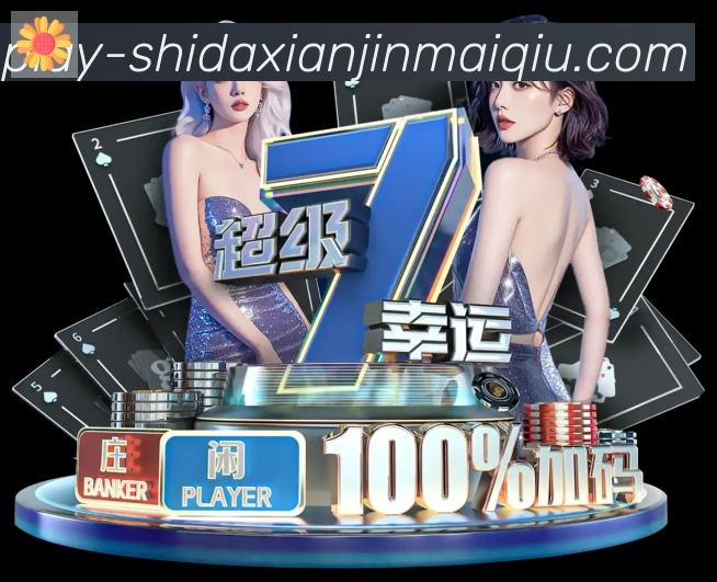平台展示图